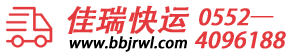 蚌埠佳瑞物流有限公司logo